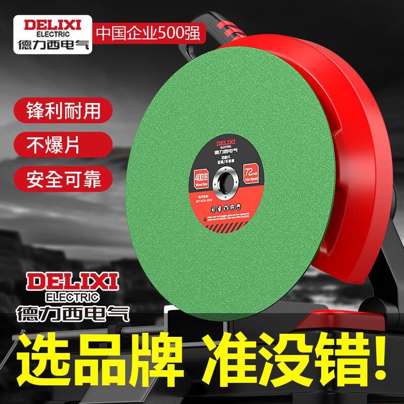 Delixi electric cutting machine large cutting blade 355 grinding wheel stainless steel cutting iron special double mesh resin saw blade 400mm sharp and durable durable black 350mm 2 pieces