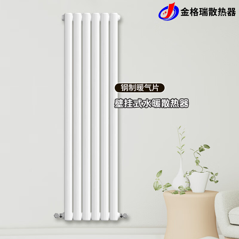 Kingery radiator household wall-mounted central heating self-heating steel 5025 radiator supports customization 1800mm