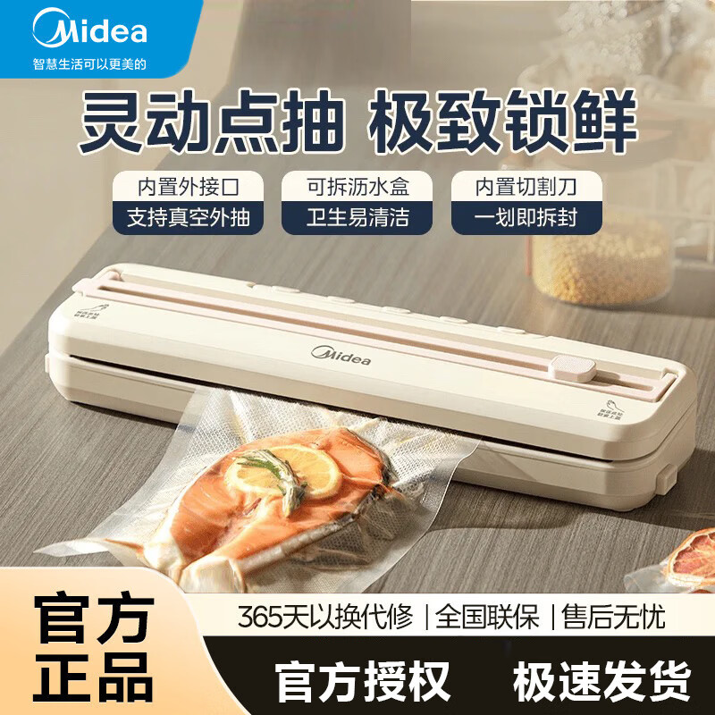 Midea vacuum sealing machine household wet and dry food vacuum machine vacuum compression high suction sealing machine wet and dry use removable drain box KF31