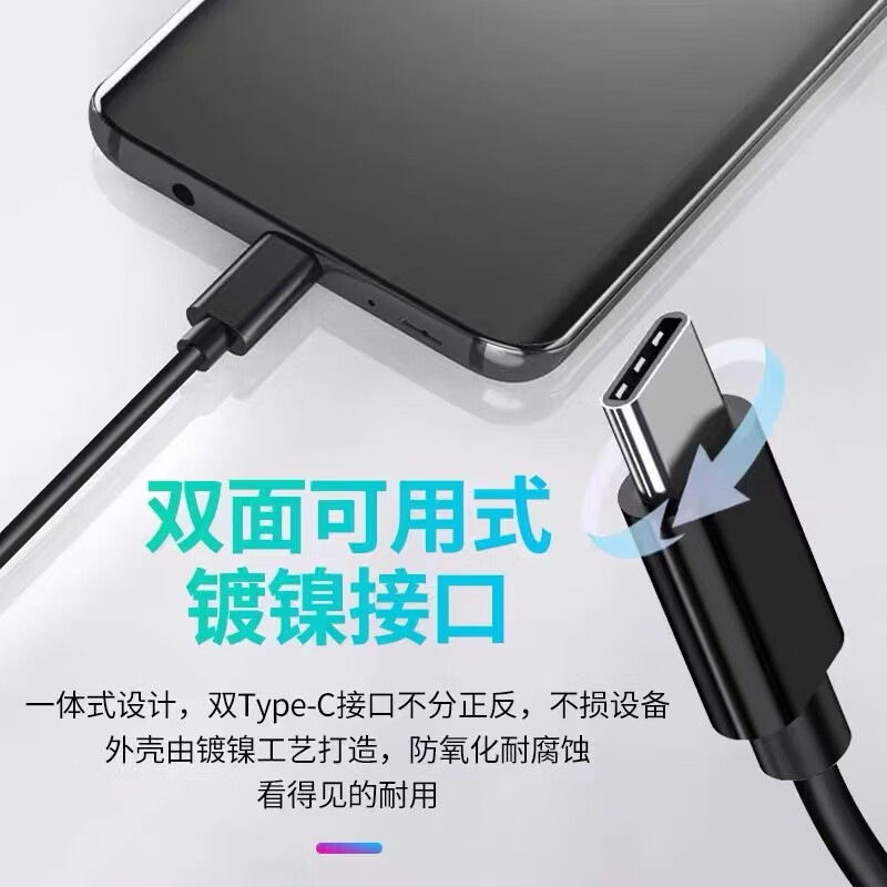 Congyue is suitable for Samsung ZFold2/3/4/5/S23/22/21/A53 mobile phone 25W charging cable S22/23/24UItra/S23+22+24+ data cable 45W super flash charging dual Type-C 1 meter cable black