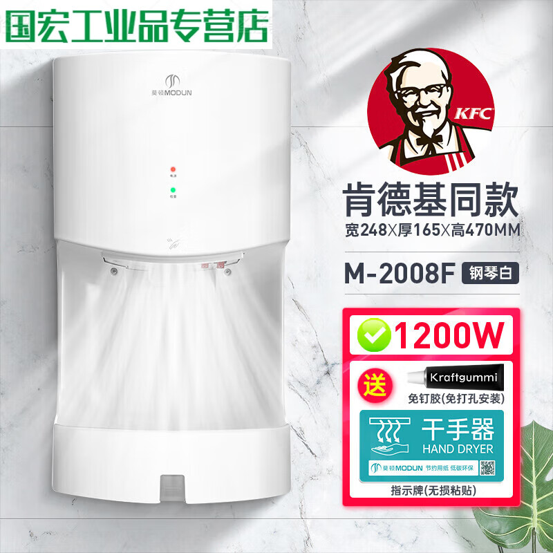 Mobile phone hand dryer fully automatic induction hand dryer mobile phone bathroom hand dryer 2008c KFC