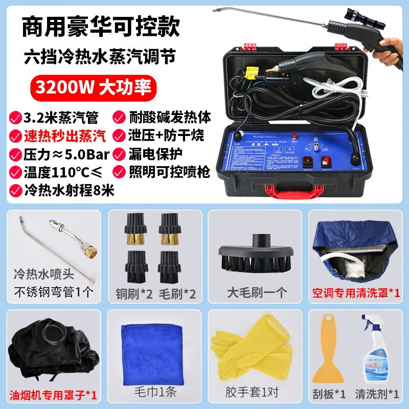 Gun Brand High Temperature and High Pressure Steam Cleaner Household Appliance Disinfection Air Conditioning Kitchen Range Hood Water Heater Degreasing Multifunctional Commercial Home Appliance Cleaning Machine 3200W Commercial Luxury-High Pressure Hot and Cold Water-Six Levels of Hot and Cold Water Adjustment