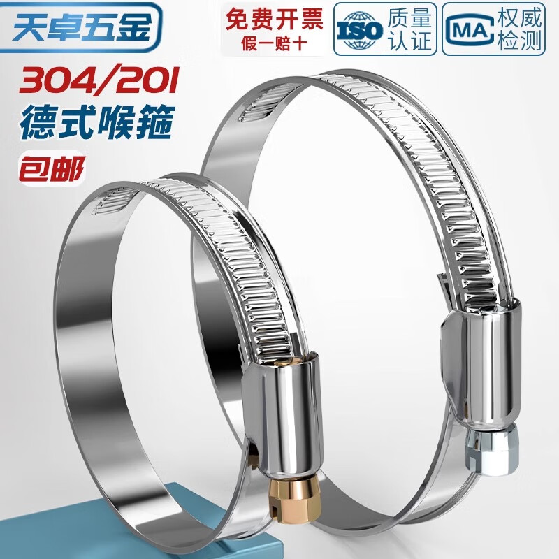 Tianzhuo Hardware German hose hoop semi-steel/201/304 stainless steel clamp quick-installation hoop anti-rust pipe clamp fixed clamp width 12mm304 all steel 60-80mm 2 pieces