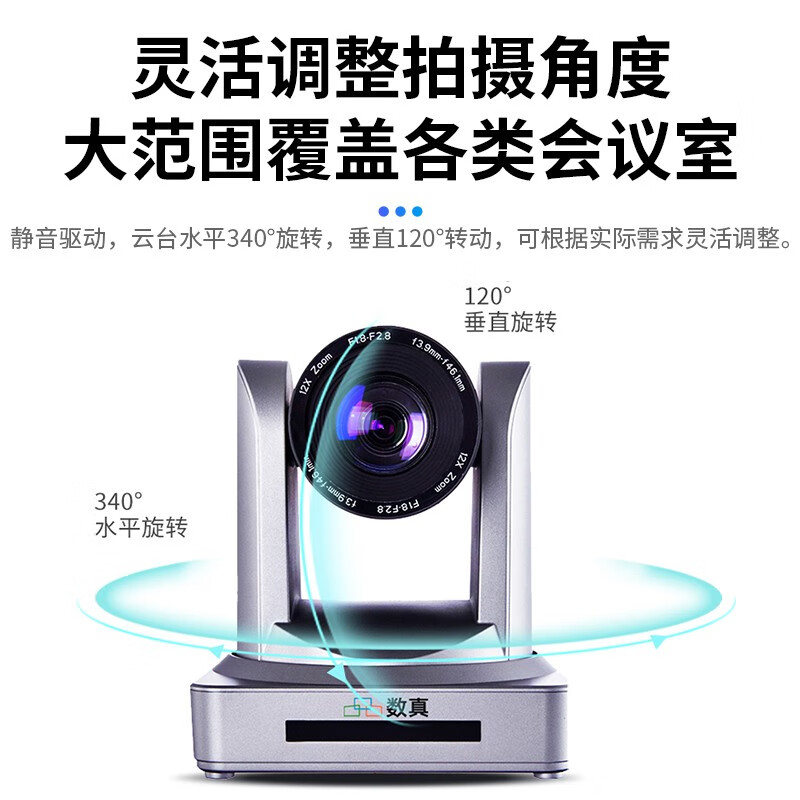 Digital Video Conference Camera 12x Optical Zoom USB HD 1080P Conference Camera Set Network Conference Room Solution Software System Conference Equipment Huateng USB2.0 HD Conference Camera HT-HD6U2