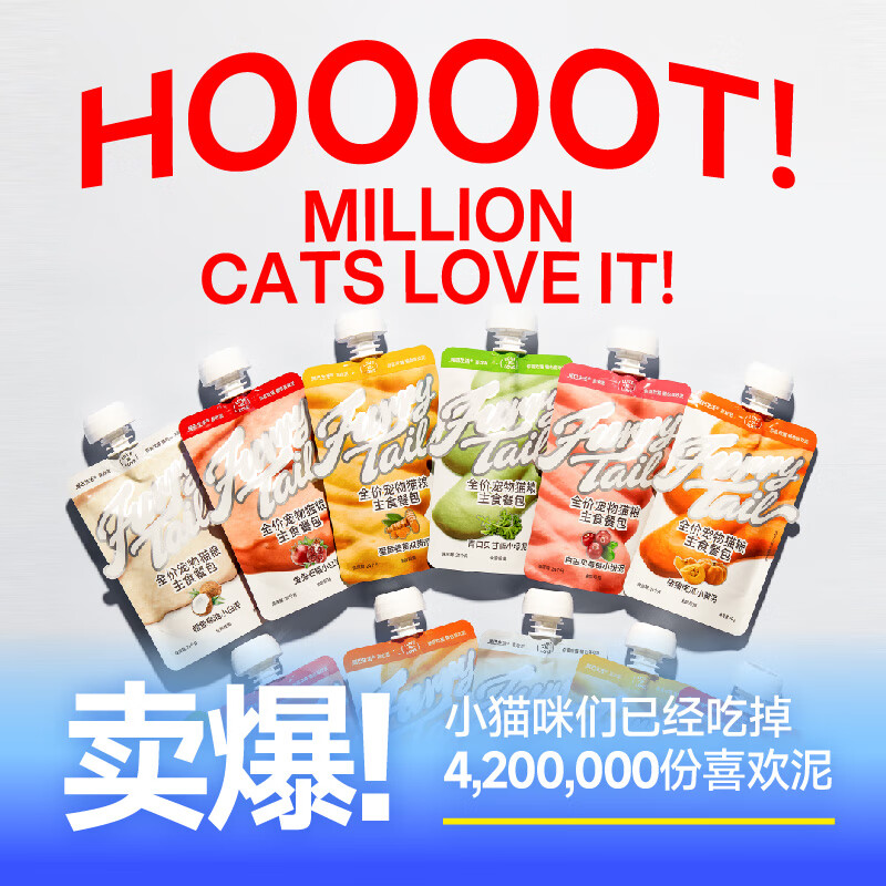 Tail Life Sucking Sauce Chicken White Jade Shell Flavor 80g/bag Hydrating and Nutritious Staple Food Meal Pack Meat Puree Cat Snacks for Weight Gain