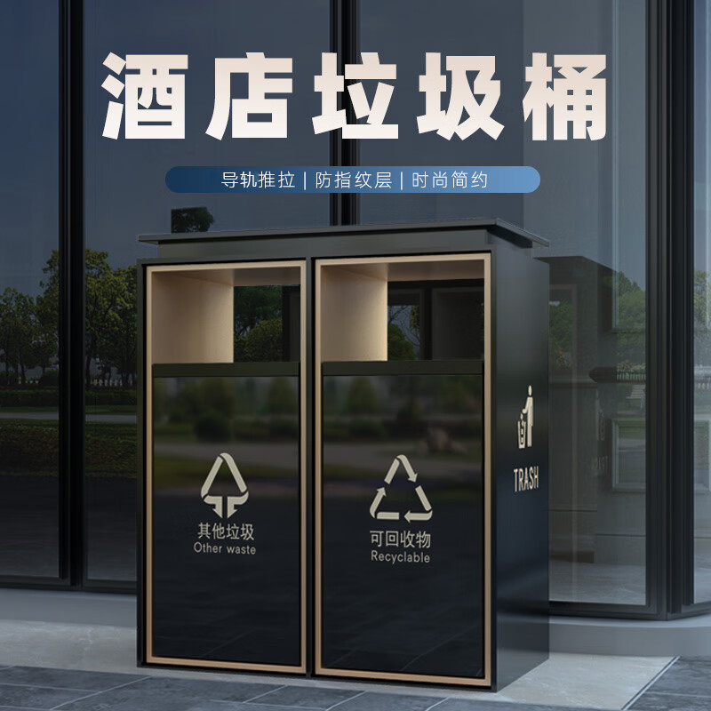 Maixiang Sanitation Hotel Trash Cans Two Classification Lobby Light Luxury Customized Stainless Steel Classification Trash Cans Shopping Mall Elevator Entrance Office Building Vertical Fruit Trash Bin Commercial with No Smoking Label