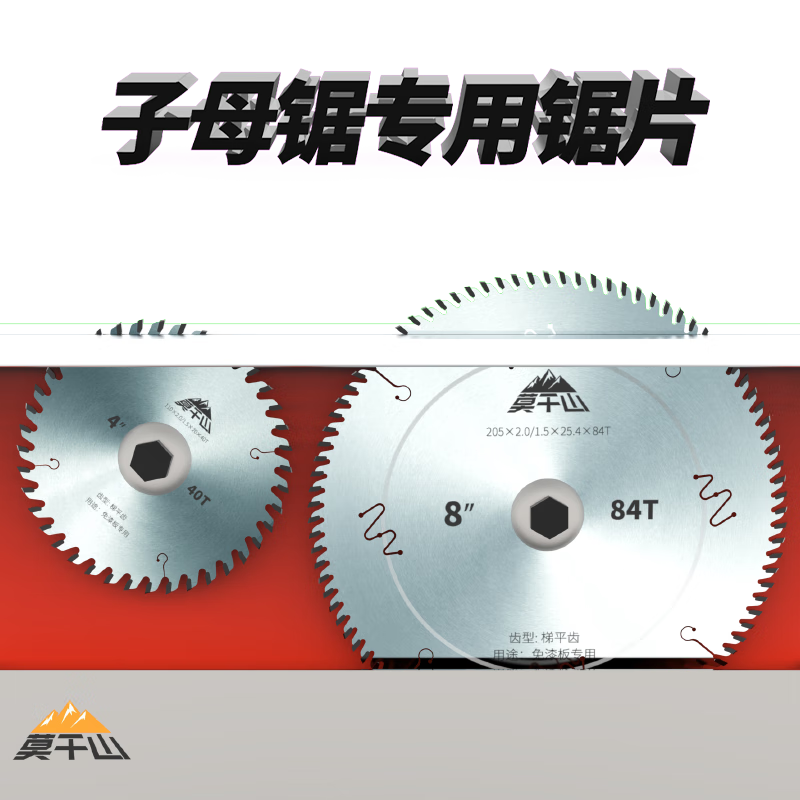 Taslon ladder flat tooth woodworking saw blade home decoration ecological board multi-layer board non-collapse special cutting saw blade 4 inch 110mm inverted ladder tooth 8 inch 60 tooth ladder flat tooth 26