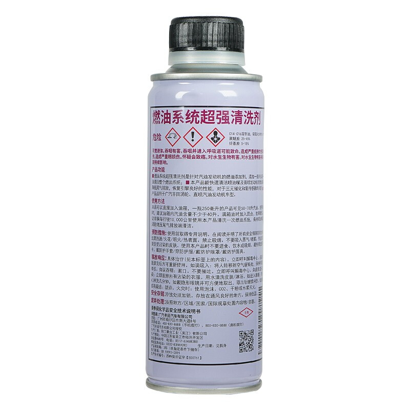 Toyota (TOYOTA) GAC original fuel system cleaning agent additive 250ML Ralink CHR to enjoy the dazzling Highlander Camry