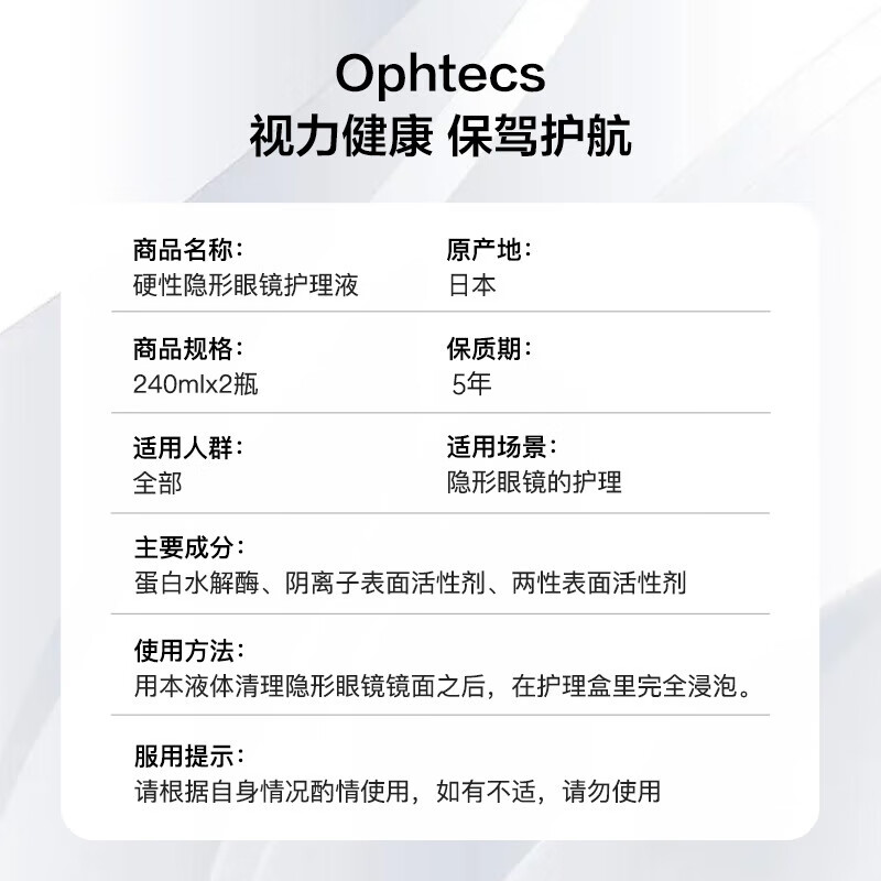 BIOCLEN Japan original imported BIOCLEN care solution RGP hard care solution 240mL*2 Japan original import