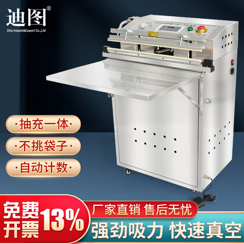 Ditu external pumping vacuum machine packaging machine pumps out plush toys electronic components fully automatic air pumping and sealing machine commercial customizable 600 type paint upgraded large pump + double air nozzles