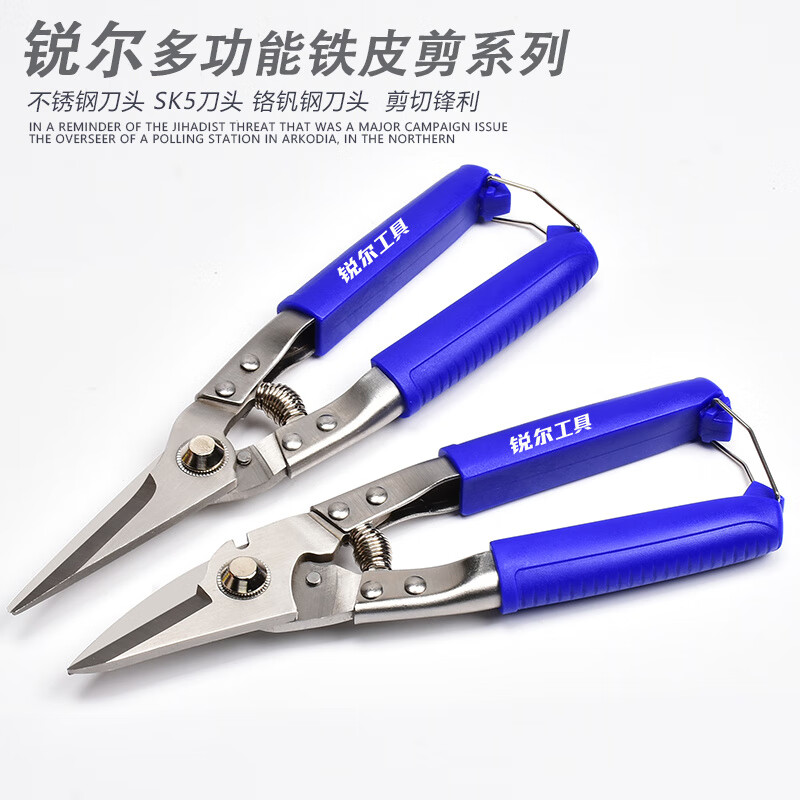 Bai Chao Ruier iron scissors multifunctional heavy-duty iron scissors stainless steel keel scissors integrated ceiling scissors industrial scissors stainless steel electronic scissors