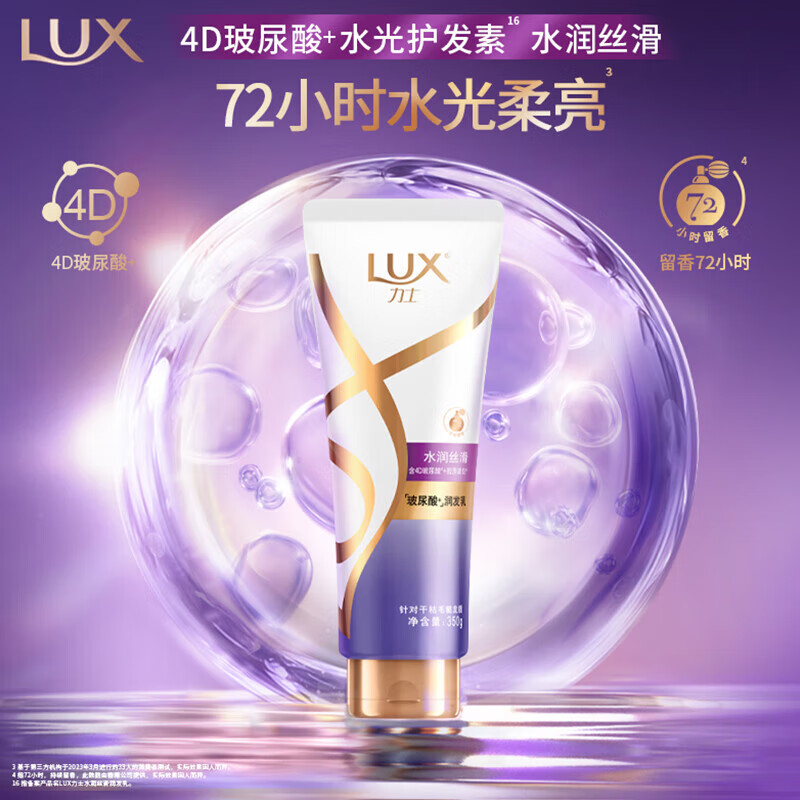 Lux Hyaluronic Acid Hydrating Silky Conditioner 350g Women's Conditioner Conditioner Essence Improves Frizz, Smoothness and Shine