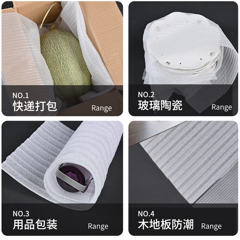 Pearl cotton packaging film moving protection material shock absorption fragile goods express filling packaging foam roll thickness 0.75 mm * length 200 meters width 60 cm