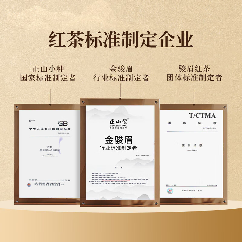 Yuanzheng Black Tea Jinsirui Wuyishan Zhengshan Small Leaf Type Special Grade 50g Canned Tea Honey Fragrance Under Zhengshantang