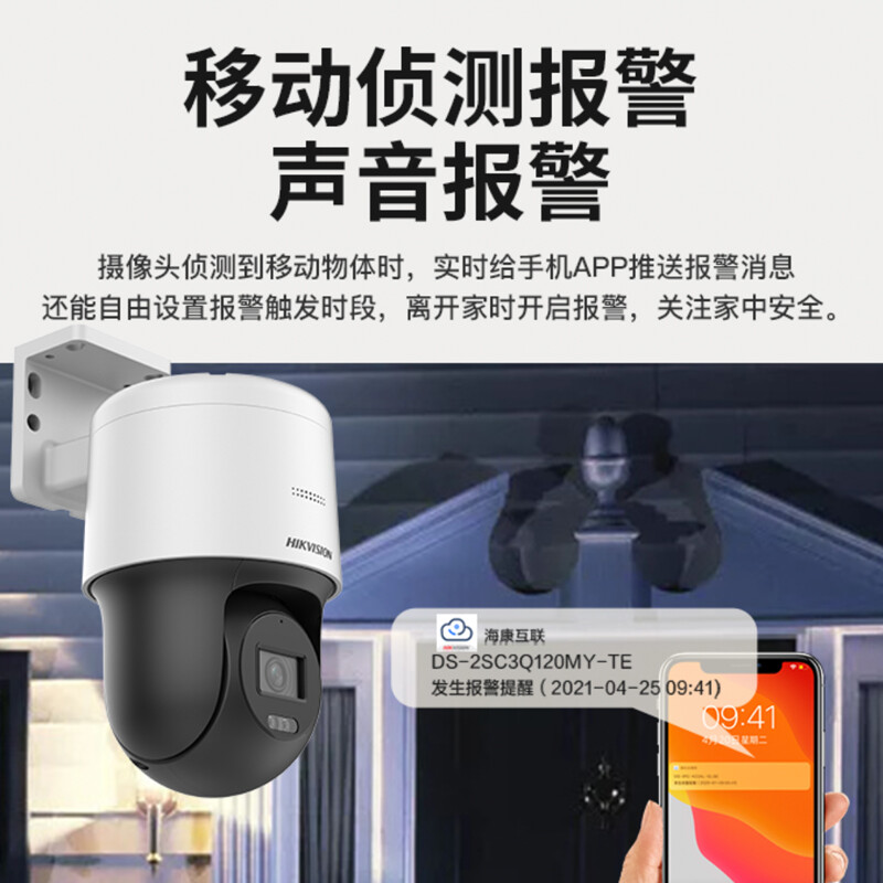 Hikvision camera surveillance set 2-channel 4 million full-color night vision outdoor network cable power supply PTZ rotation voice intercom 2T hard drive 140MY-TE solution