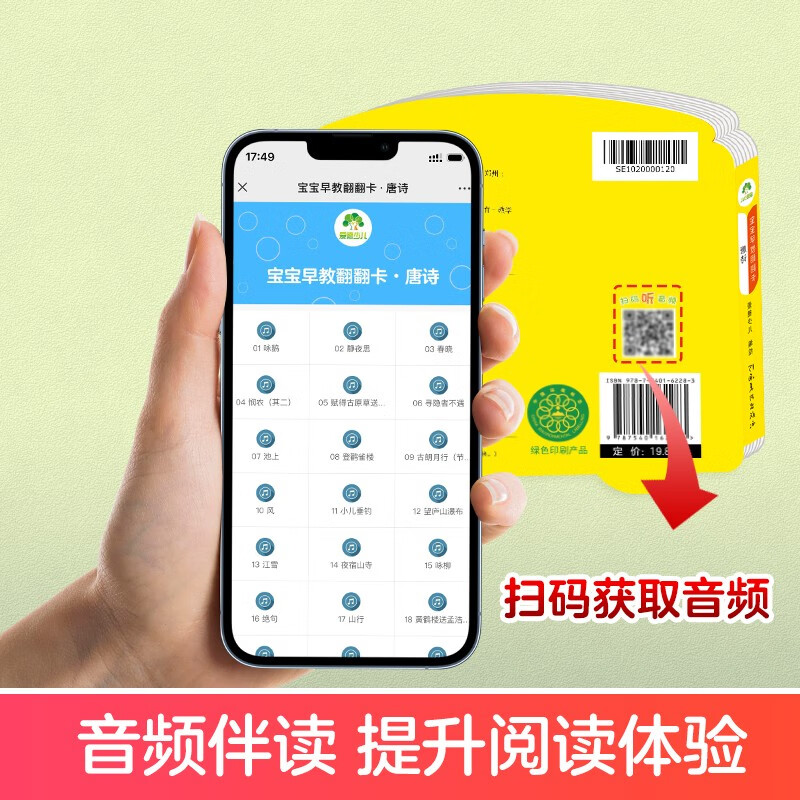 Tang poetry, baby early education flip card, 0-3 year old baby book, early education card, infant picture book story