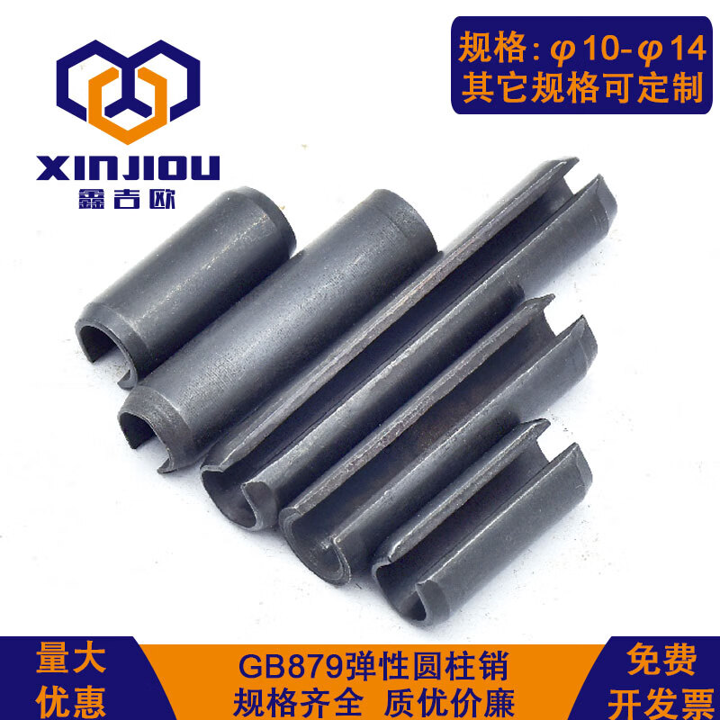 XINJIOU GB879 elastic cylindrical pin split pin spring pin hollow pin positioning pin bayonet pin 10 14 12*120 (10 pieces)