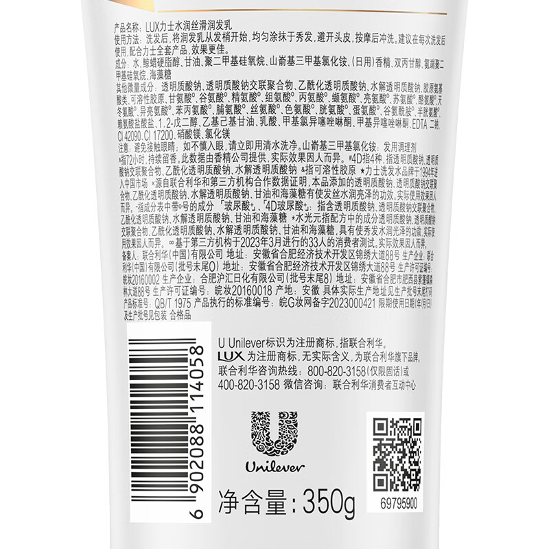 Lux Hyaluronic Acid Hydrating Silky Conditioner 350g Women's Conditioner Conditioner Essence Improves Frizz, Smoothness and Shine