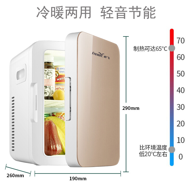 Frestec car refrigerator 8L small refrigerator mini breast milk refrigerator small dormitory rental outdoor semiconductor cooling and heating box