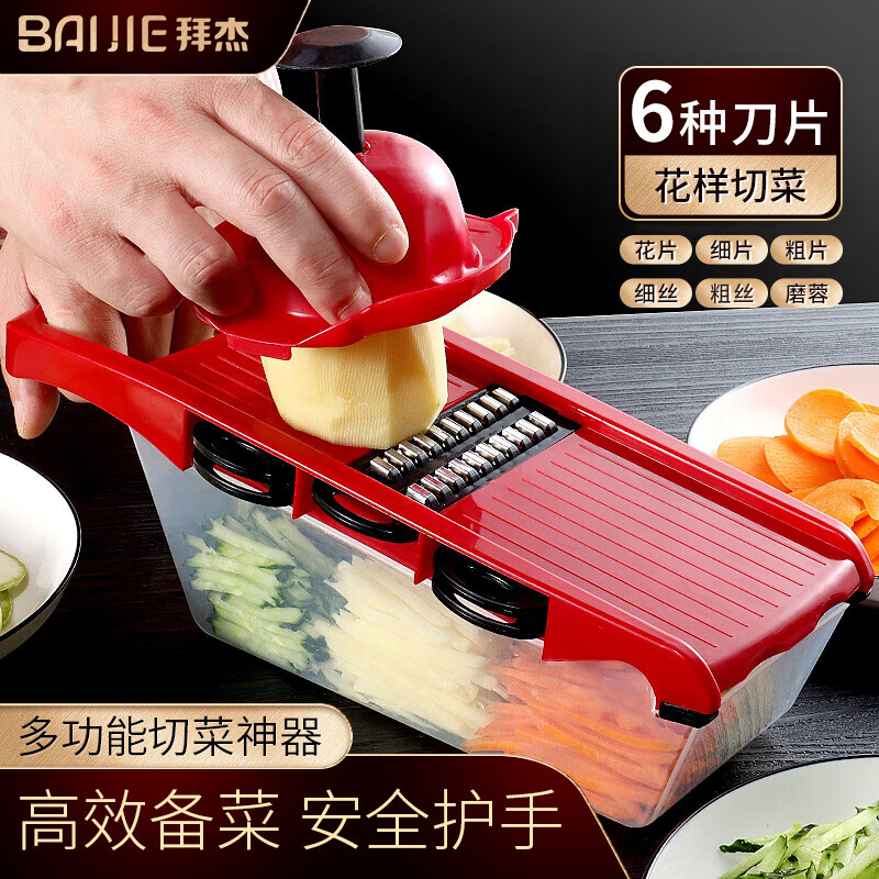 Fantasy vegetable cutting artifact grater grater kitchen potato shredded slicer shredding artifact five-knife hand guard Storm vegetable slicer 5-knife