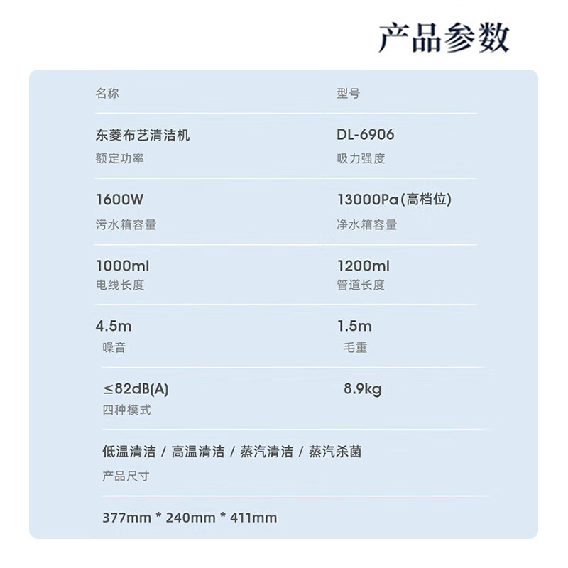 Donlim fabric sofa cleaning machine, spray-suction integrated household carpet washing machine, high-temperature steam mite removal cleaning machine, carpet mattress curtain car cleaning tool DL-6906, high-temperature steam sterilization DL-6906