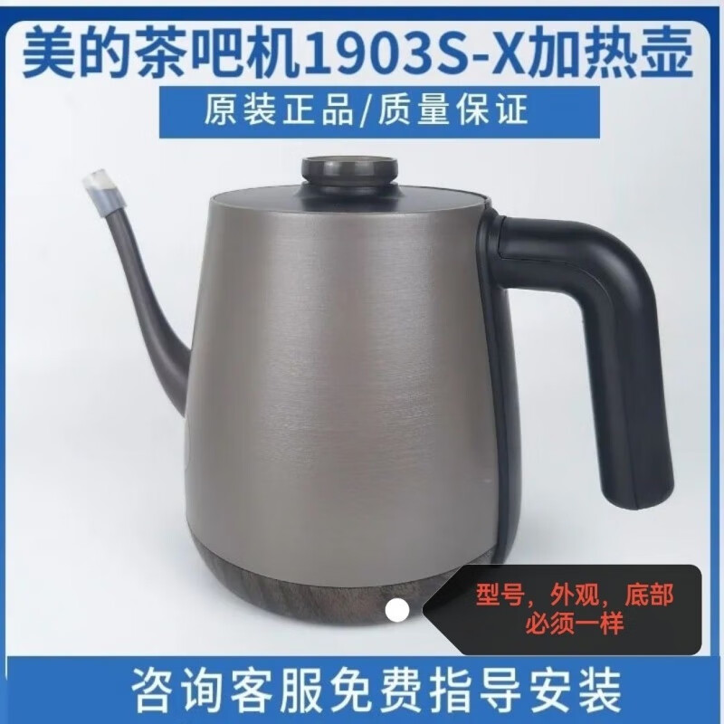 Original tea bar machine kettle drinking machine electric kettle YR1903SXX1808SX1907SX 1ml