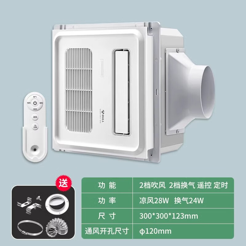 Bull Liangba kitchen air conditioner all-in-one machine without external unit integrated ceiling air cooler exhaust fan powerful household ventilation fan thin remote control type Liangba丨wide-angle swing page丨double-speed cooling