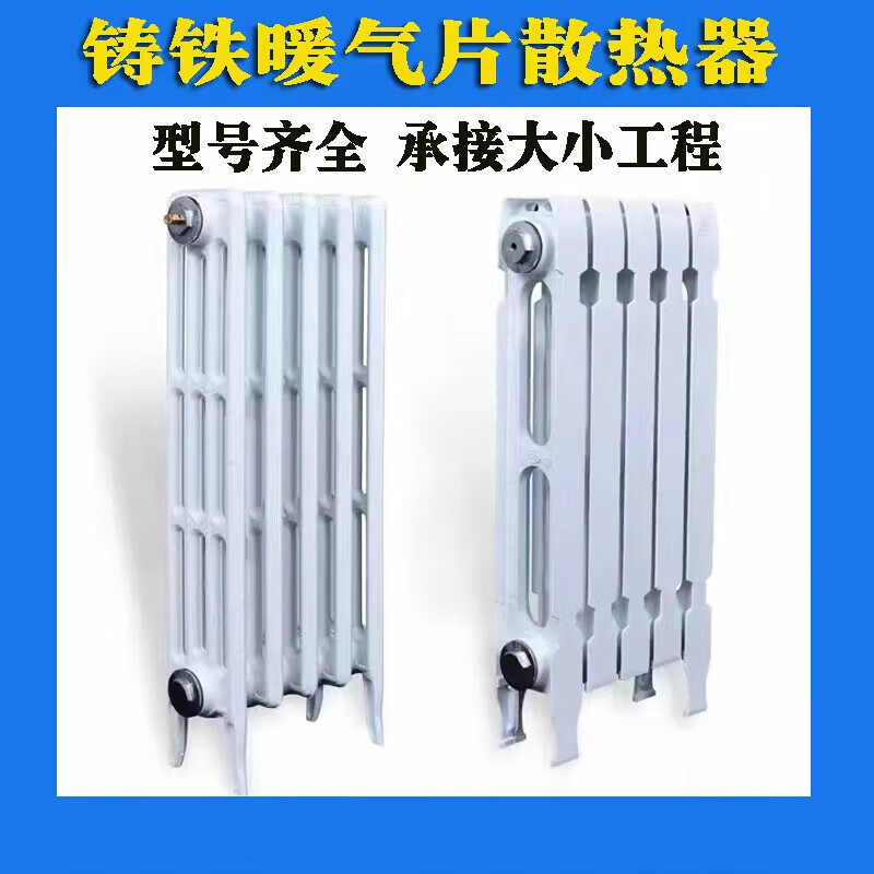 Cast iron radiator old-fashioned central heating corrosion-resistant steam industrial engineering cast iron 760