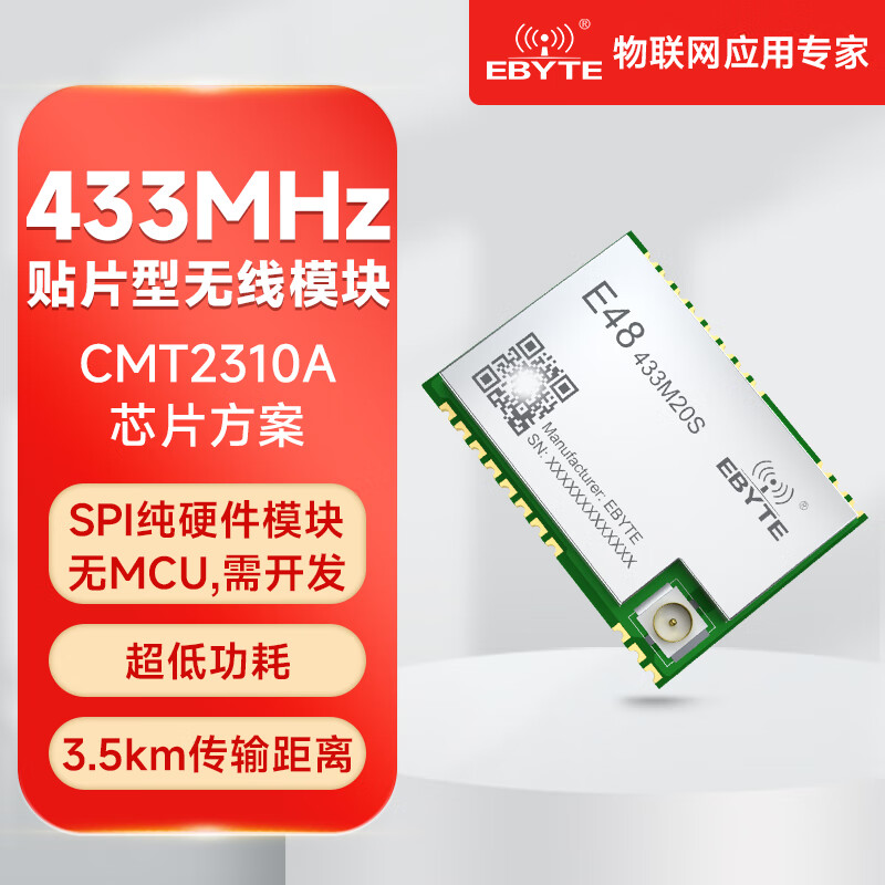 Ebyte 433M transceiver module CMT2310A low power consumption 2/4 (G) FSK wireless communication without antenna optional E48-433M20S