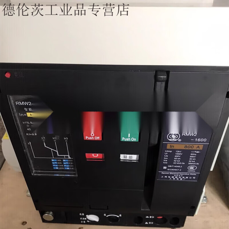 New Shanghai electrical frame circuit breaker RMW2-1600 RMW2-2500 4000 6300A RMW2-6300 5000A 4P fixed