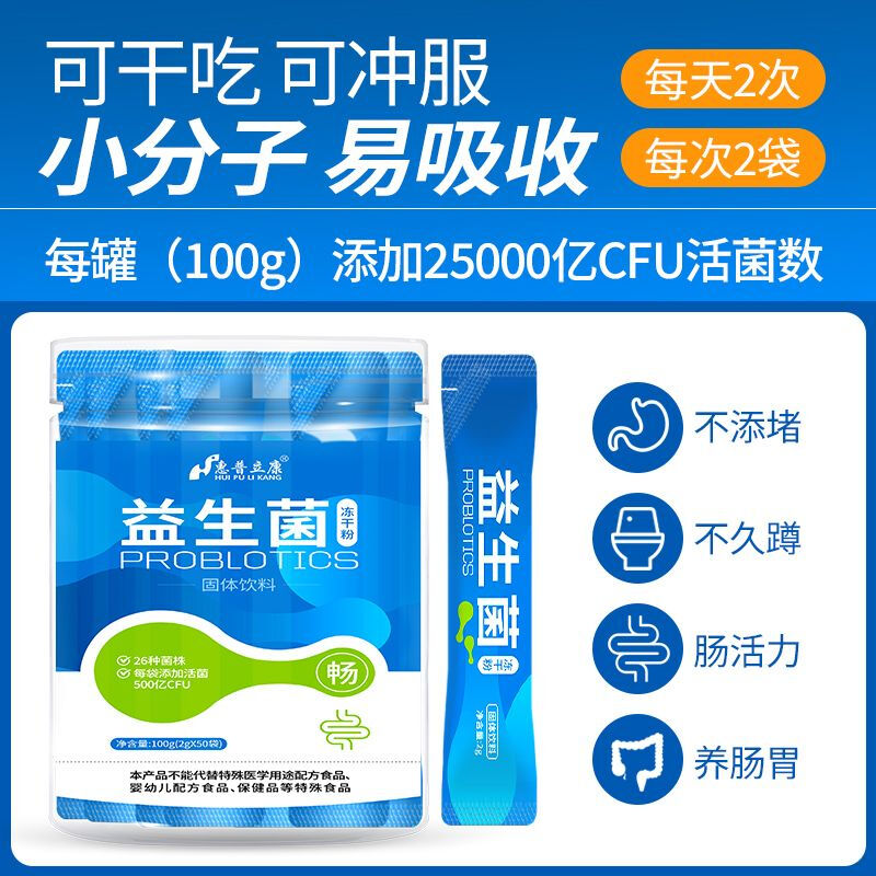 Enhanced version of 26 strains of probiotics freeze-dried powder for children and adults live intestinal lactobacilli chewable tablets 1 bottle 100 tablets