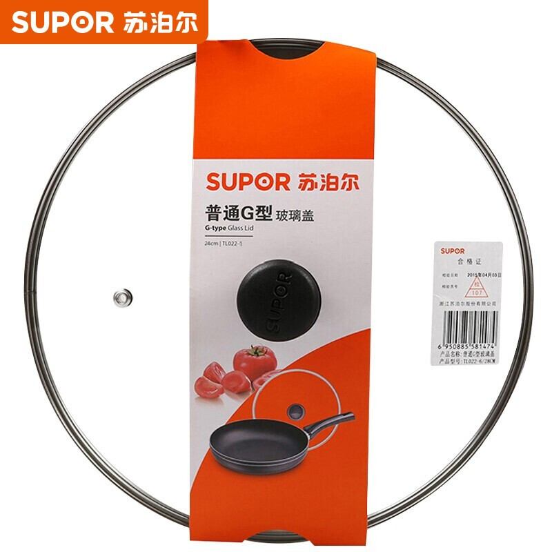 Supor tempered glass pot lid pan non-stick pan frying pan wok lid glass lid 24cm