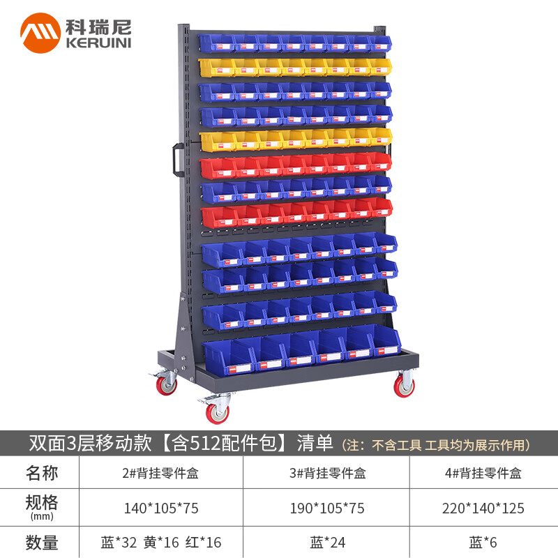 Corini heavy-duty tool rack hardware tool material rack hole plate parts box hanger workshop repair cold-rolled steel tool rack JZKAM-2660-512 can be customized