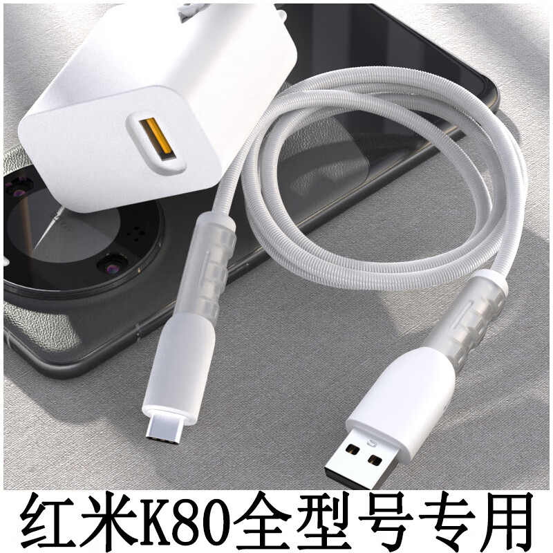 Lingyouchuanghuo Redmi K80 charger protective cover is suitable for REDMIk80pro data cable to prevent breakage Type-C port universal cable bite 90W/120W fast charging all-inclusive winding rope simple classic black suit for Redmi K80