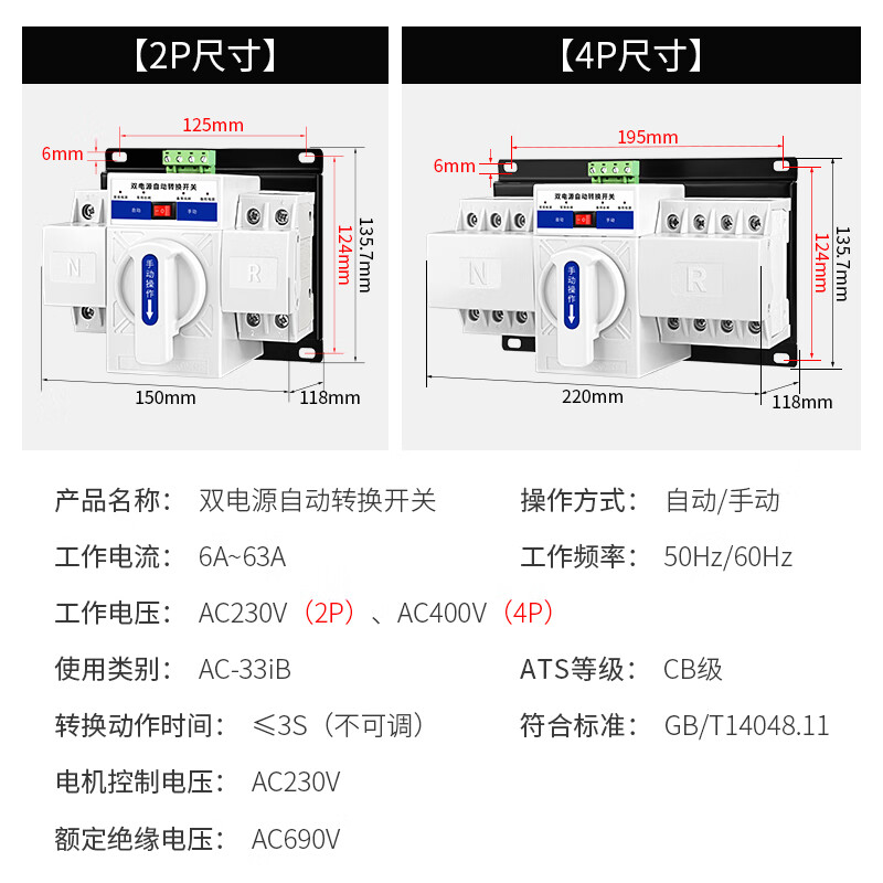 CiSN dual power automatic transfer switch DGQ1 three-phase four-wire 380V4P two-way mini switcher switch 4P 63A