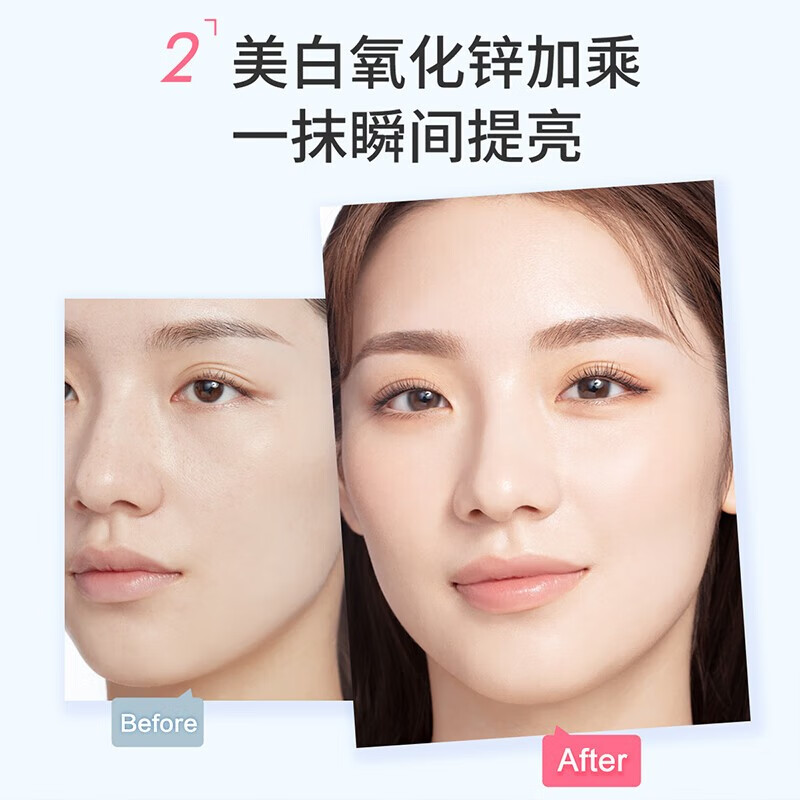 Ji Rui (ZA) pore soft focus radiant whitening isolation milk sunscreen concealer moisturizing whitening reflective umbrella makeup primer 30g