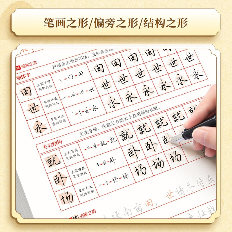 Calligraphy General 7000-word three-step copybook for adults, quick calligraphy practice book for high school students, pen control training for beginners, copying practice copybook