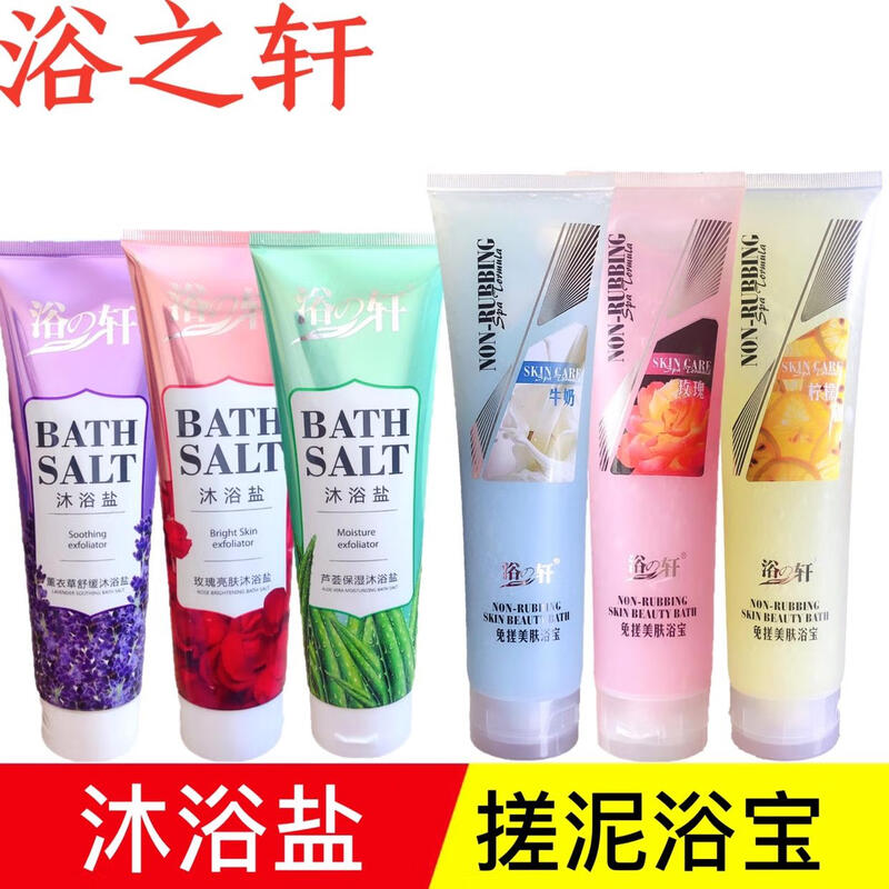 Yuzhixuan Boutique No-Rub Skin Beauty Bath Mud Rubbing Mud Bao Full Body Exfoliation Dead Skin Chicken Skin Rubbing Mud Refreshing Bath Salt 330ml 1 bottle Milk Mud Mud Bao * 2 bottles