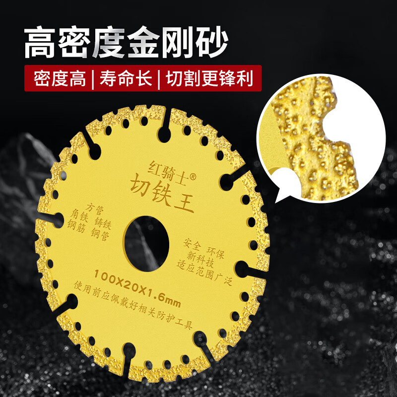 Red Knight Cutting Blade Cutting Iron King Metal Cutting Blade Stainless Steel Angle Iron Diamond Saw Blade 350mm Metal Cutting Blade