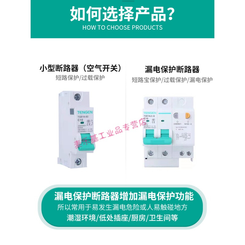 Customized TGB1N air switch 16A32A circuit breaker 2P3P three-phase 20A64P air switch DZ47 3P 80A 1P