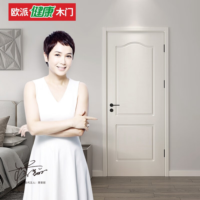 Oupai (OUPAI) Oupai wooden door paint-free composite silent door interior door bedroom door set door OPMA-2201J-C Crescent White
