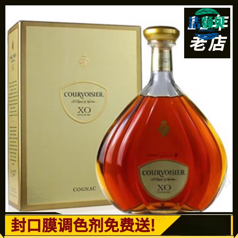 Miaopule high-end collection of empty wine bottle ornaments Napoleon xo foreign wine bottle decoration collection of imitation foreign wine home wine cabinet accessories