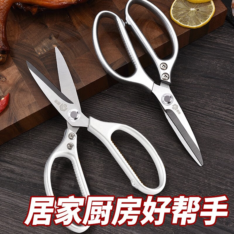 Chuangshi Scissors Kitchen Chicken Bone Scissors Stainless Steel Strong Chicken and Duck Fish Bone Scissors Multifunctional Thickened Scissors Chuangshi Multifunctional Household Kitchen Scissors