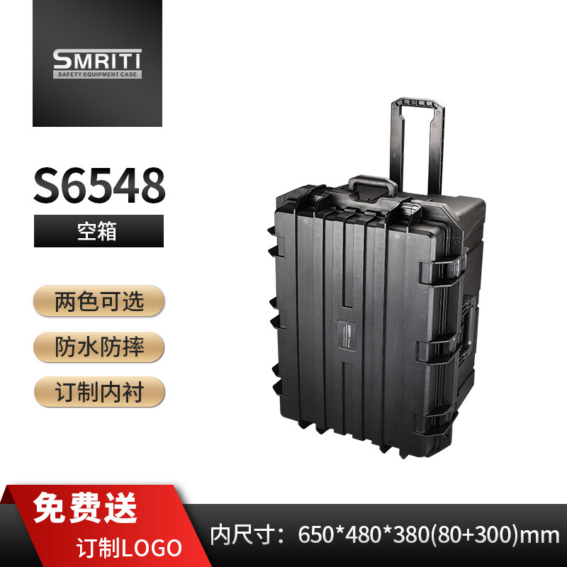 SMRITI heritage protective box black large trolley box thickened waterproof and dustproof multi-functional equipment tool box S6548 black empty box