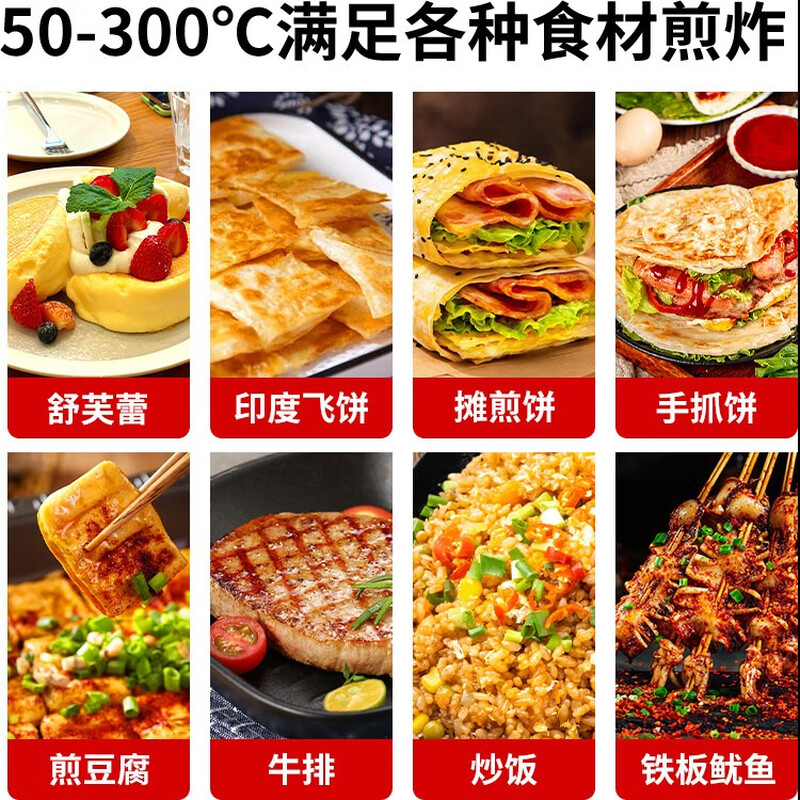 Hongyi Western Kitchen Electric Griddle Merchant Hand Cake Machine Teppanyaki Grill All-in-one Stall Stove Gas Teppanyaki Electric Grill Equipment Chicken Rack Oven Egg Filling Piece Baking Cold Noodle Machine Gas Type 720 Dual Temperature Control + 8mm Iron Plate Type