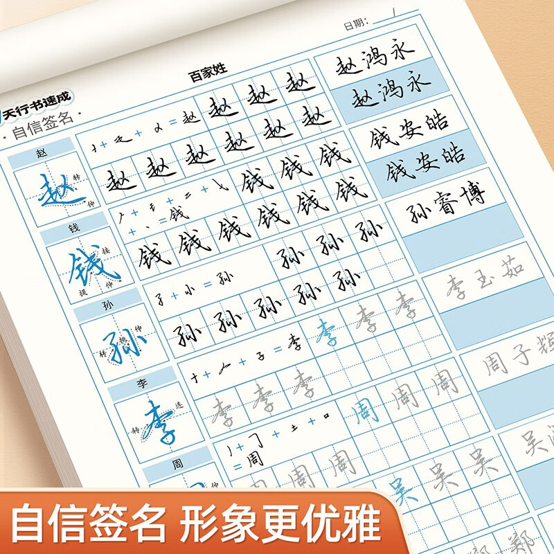 Shuxing 21-day running calligraphy quick practice calligraphy copybook for adults, special training calligraphy copybook for college students, beginners' hard-pen calligraphy practice paper