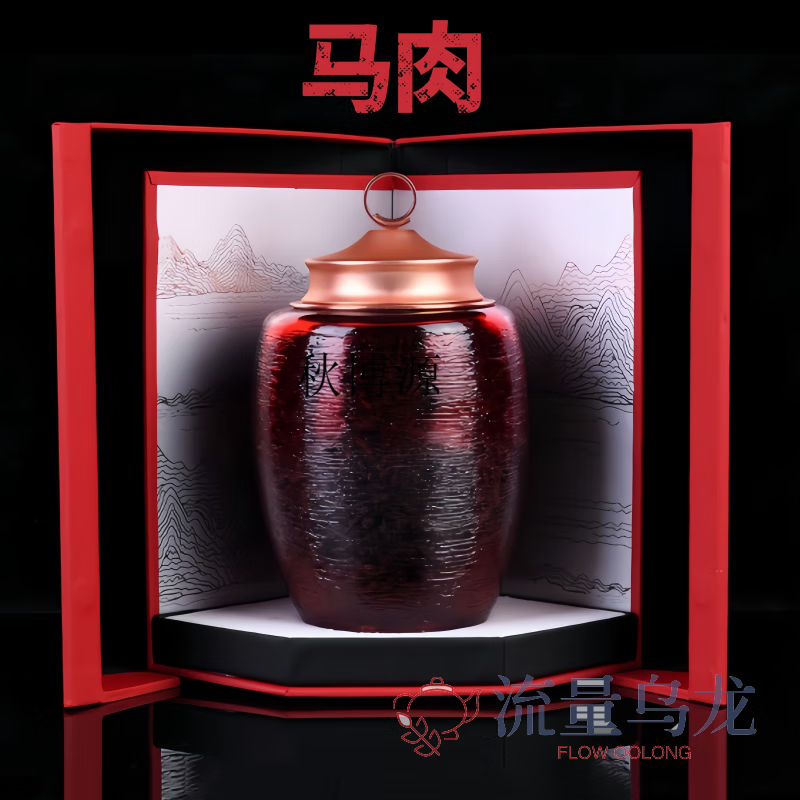 Qiu Boyuan Matouyan Cinnamon Wuyi Rock Tea Dahongpao Tea Gift Box Zhengyan Cinnamon Fujian Authentic Mid-Autumn Festival Gift 220g Hangjian Cinnamon