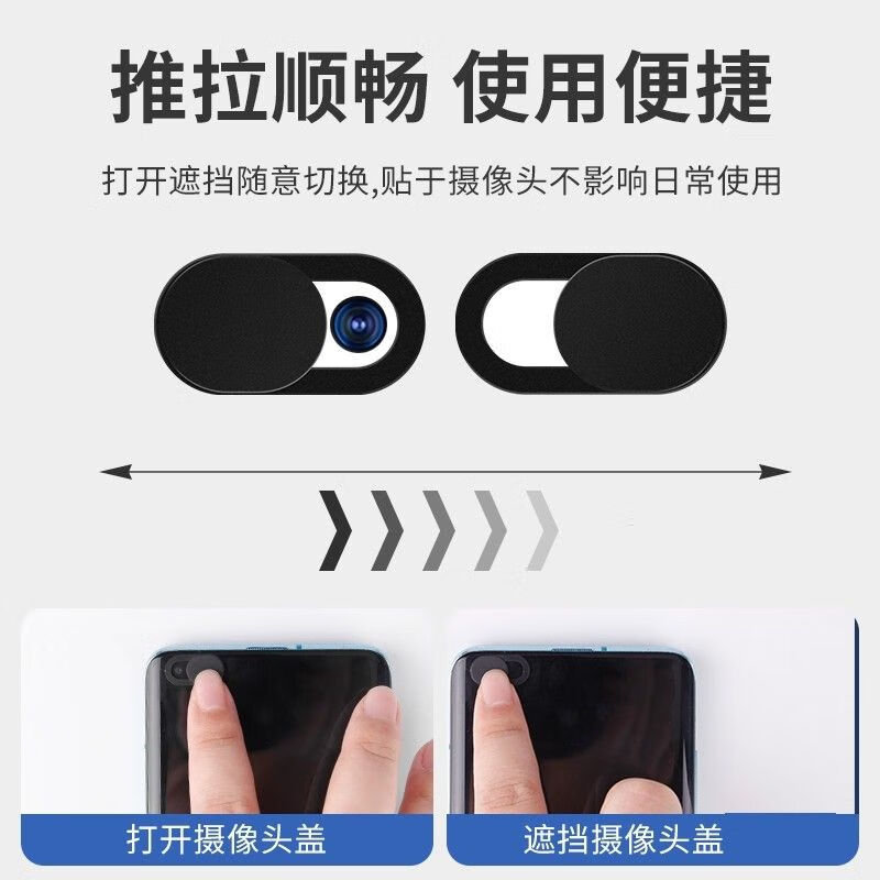 Fanrui camera shielding sticker is suitable for notebooks, mobile phones and tablets live broadcast front lens cover to prevent hackers, peeping, monitoring, privacy protection, Mac conference confidentiality Book lens shielding cover, black one