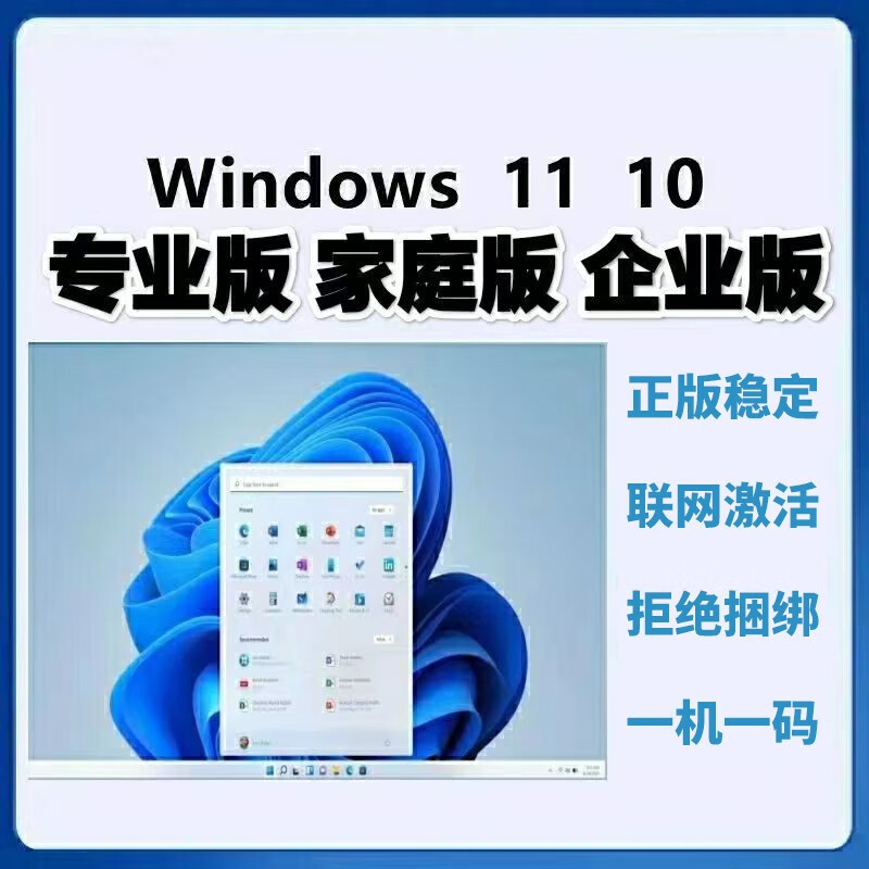 Win11 10 professional version activation key retail version windows11 home Chinese version activation code OEM enterprise 10/11 professional version supports reinstallation
