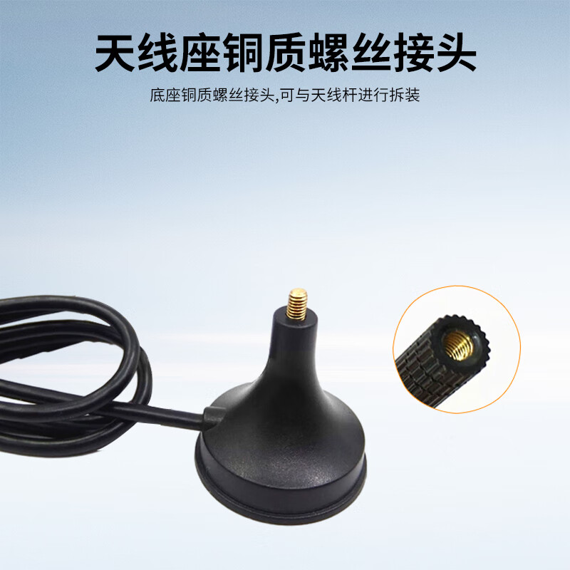 Fengyingzi 433MHZ wireless module high gain omnidirectional small suction cup antenna 7dbi height 17cm 0.5 meters FYZ-YQR106